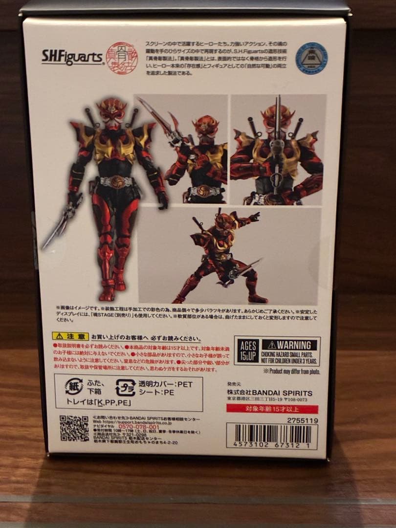 希少　新品未開封　SHFiguarts 仮面ライダーアームドヒビキ