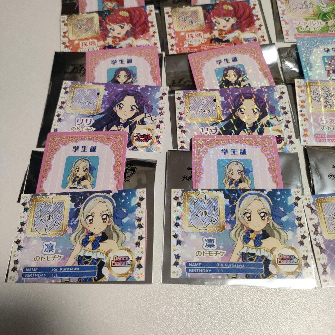 アイカツ　プリパラ　入場者プレゼント　特典　映画