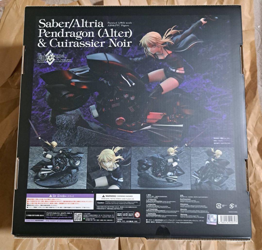 セイバー　アルトリア・ペンドラゴン　オルタ　キュイラッシェ・ノワール　フィギュア