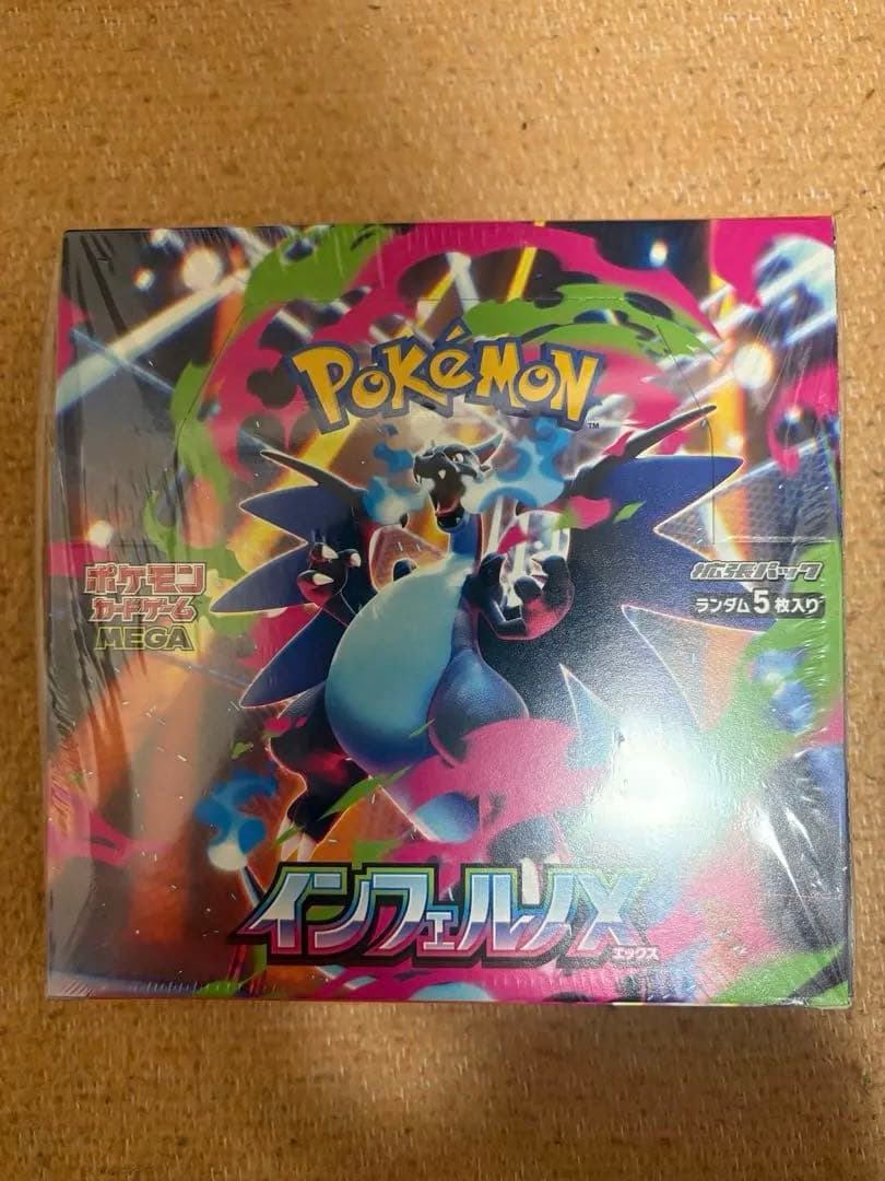 ポケモンカードゲーム　インフェルノX シュリンク付き未開封BOX