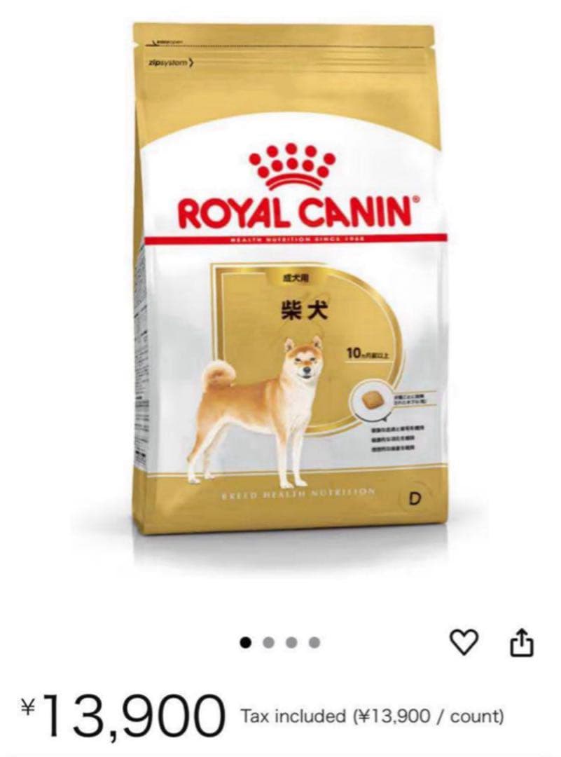  CANIN 柴犬用 ドライフード 8kg×2 袋