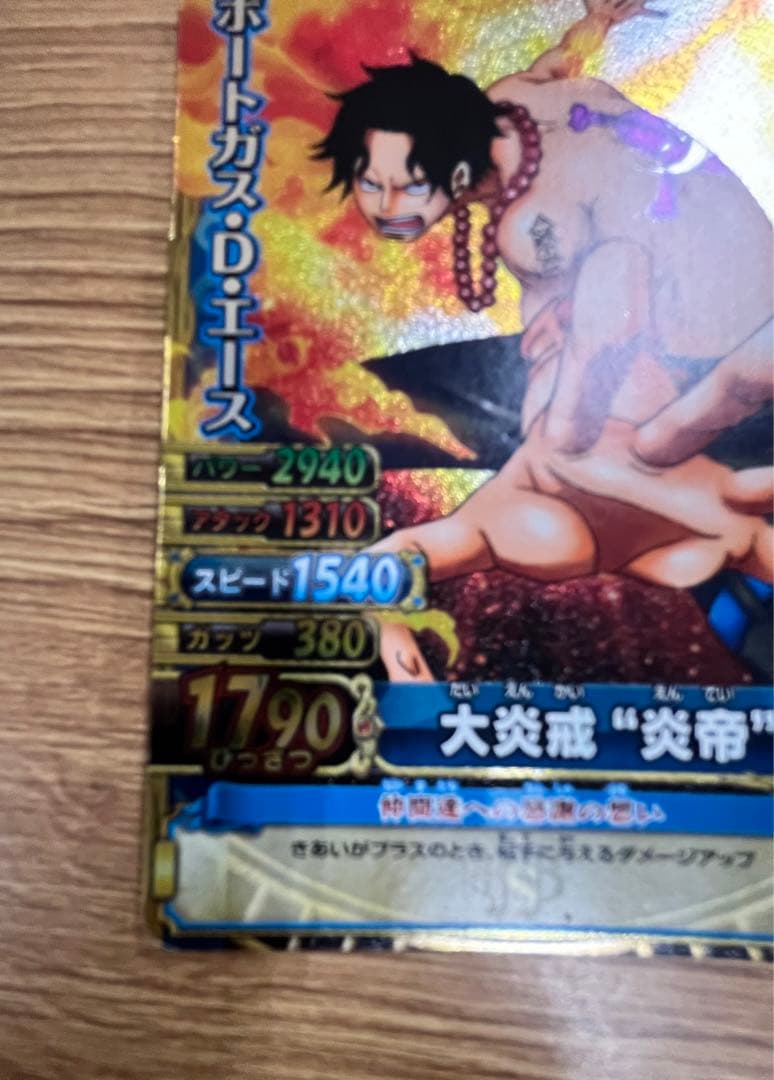 ワンピースベリーマッチダブル  ポートガス・D・エース  大炎戒  \"炎帝\"