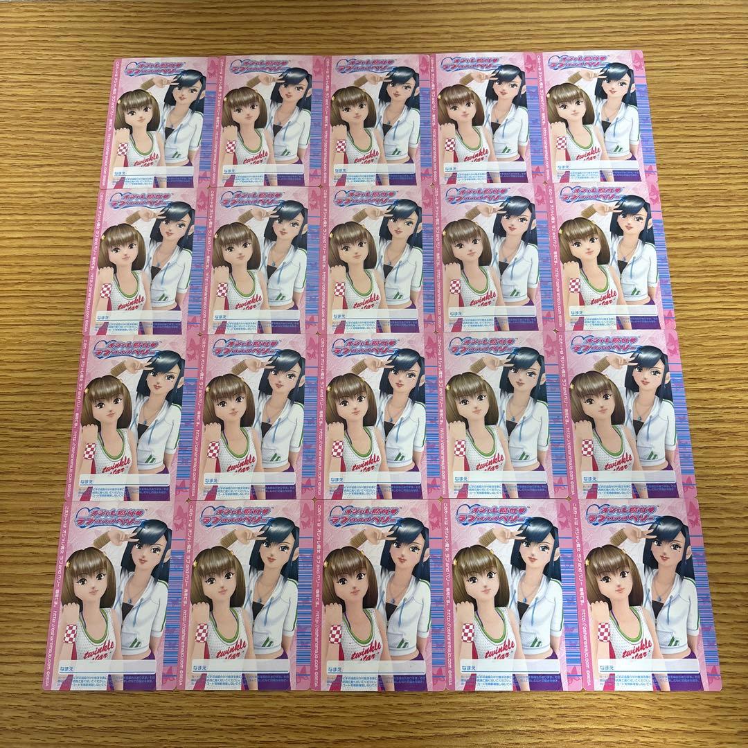 109枚　オシャレ魔女ラブandベリー　2006春コレクション