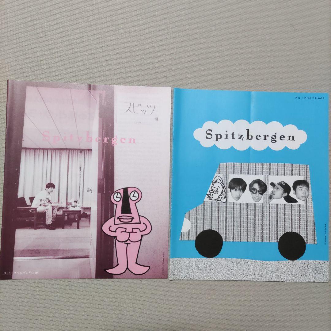 スピッツベルゲン　会報　Vol.9〜12