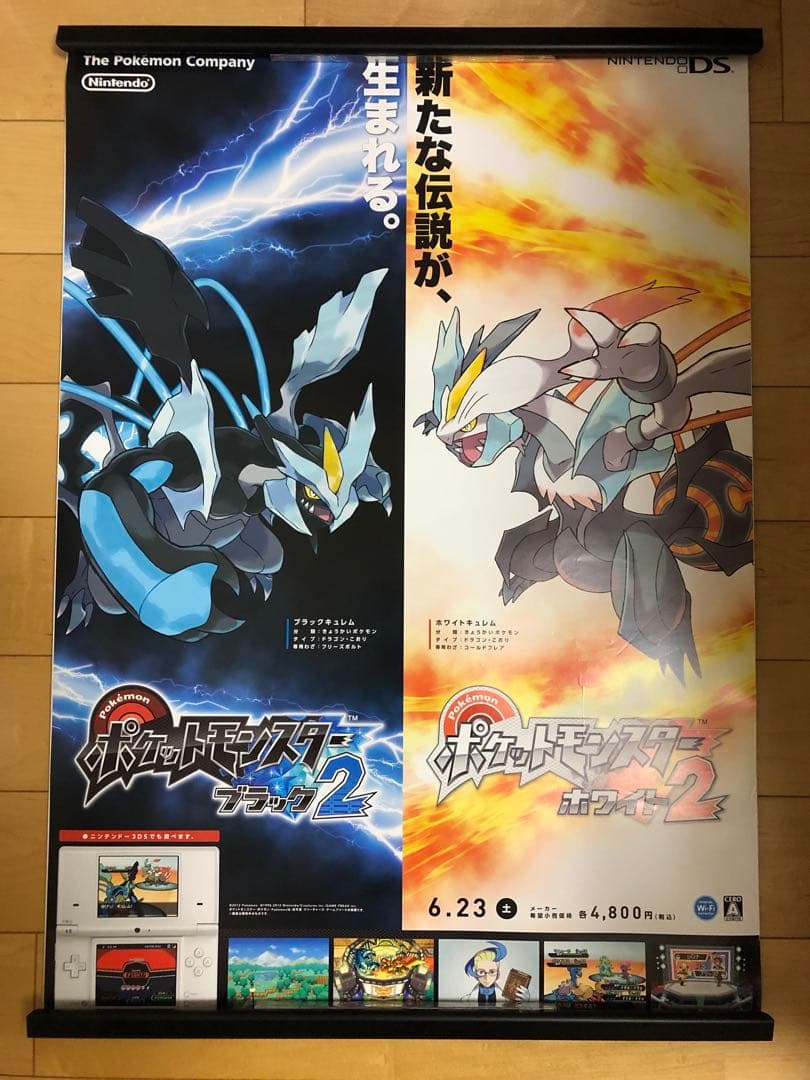 【非売品】ポケットモンスター ポケモン ブラック2 ホワイト2 B2 ポスター