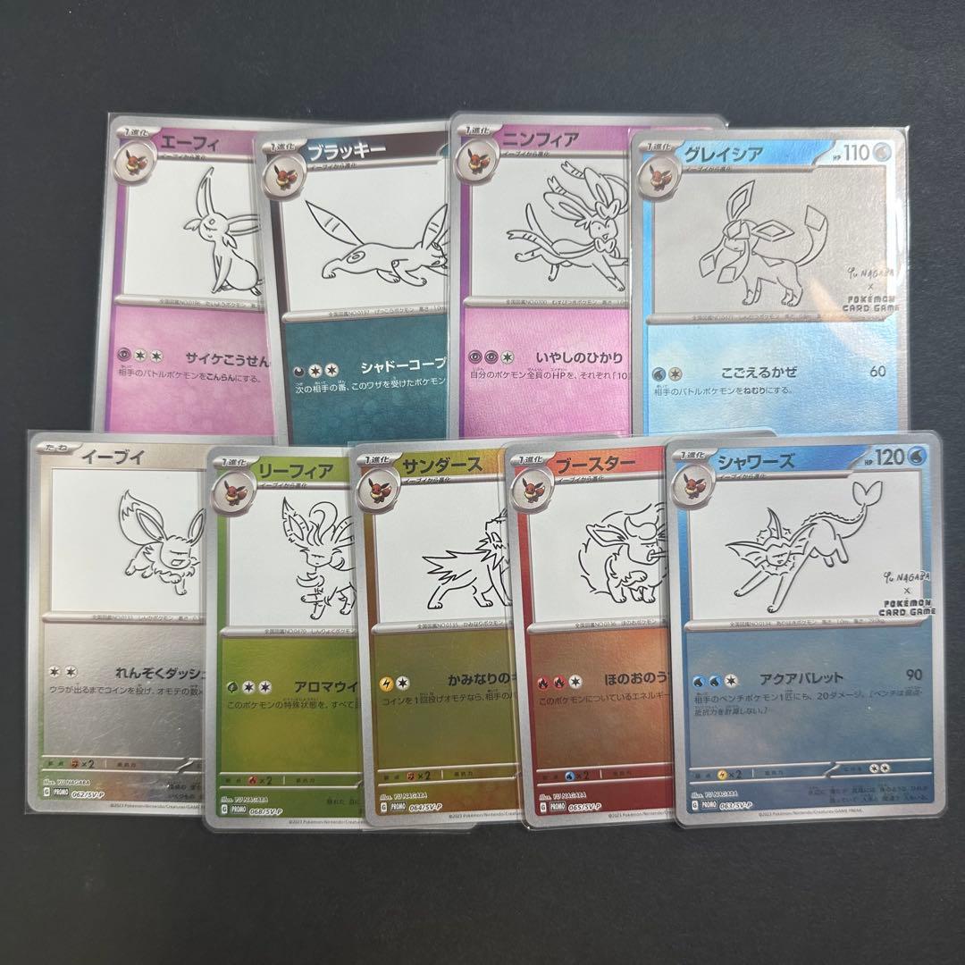 ポケモンカード　長場雄　イーブイ　ブイズ　9枚コンプ　コンプリート　プロモ　美品