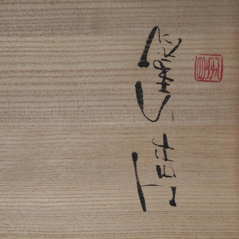 入手困難★ジェフ・シャピロ【師：伊勢崎淳】焼き締め【窯変】花入★共箱