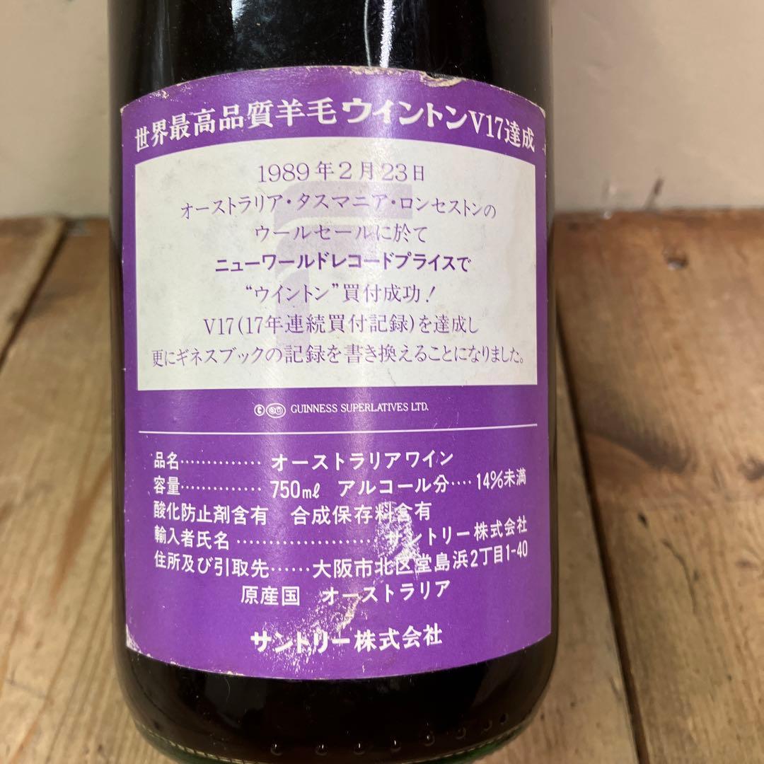 E-壁 サザンクロス ロゼ ワイン 古酒 ヴィンテージ 記念酒 オーストラリア