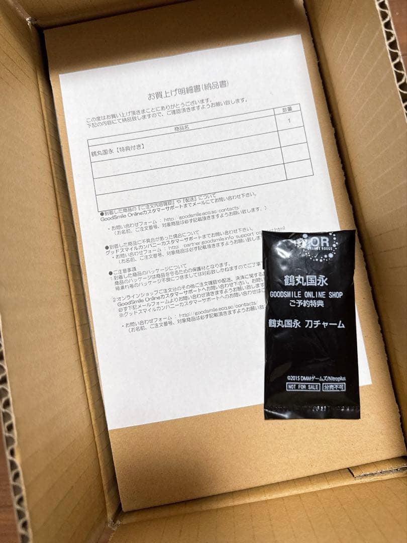 新品未開封 刀剣乱舞 三日月宗近.鶴丸国永 2体セット