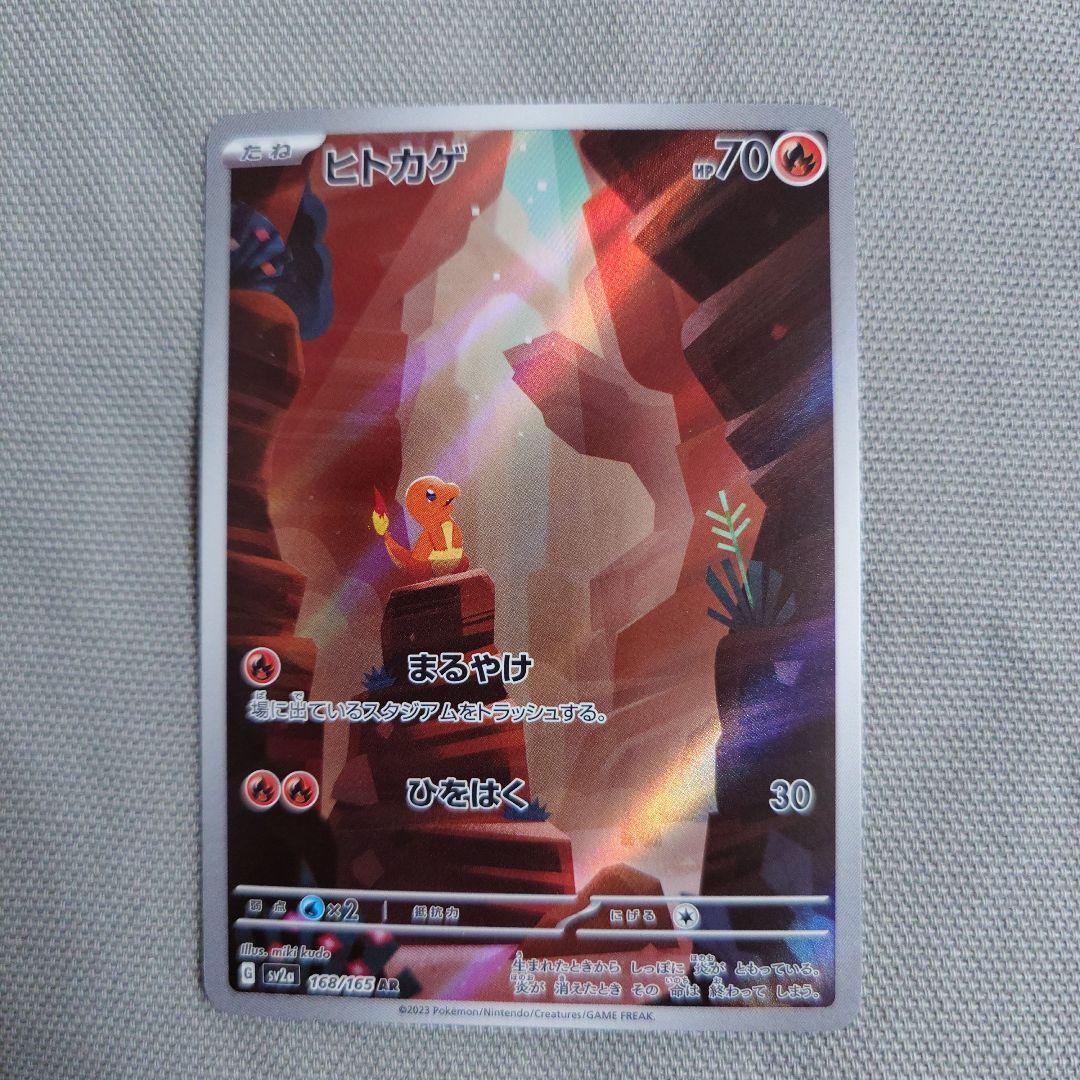 151　御三家　AR　自引き