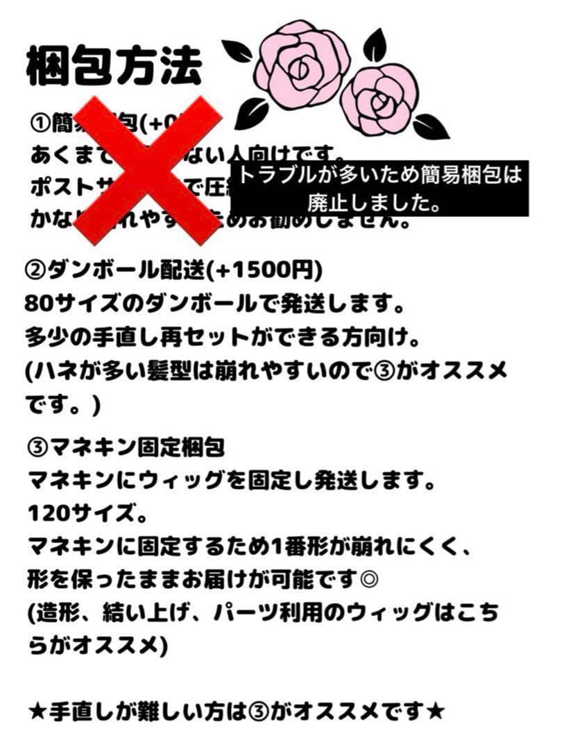 おかゆ様 コスプレ ウィッグ オーダー 専用ページ