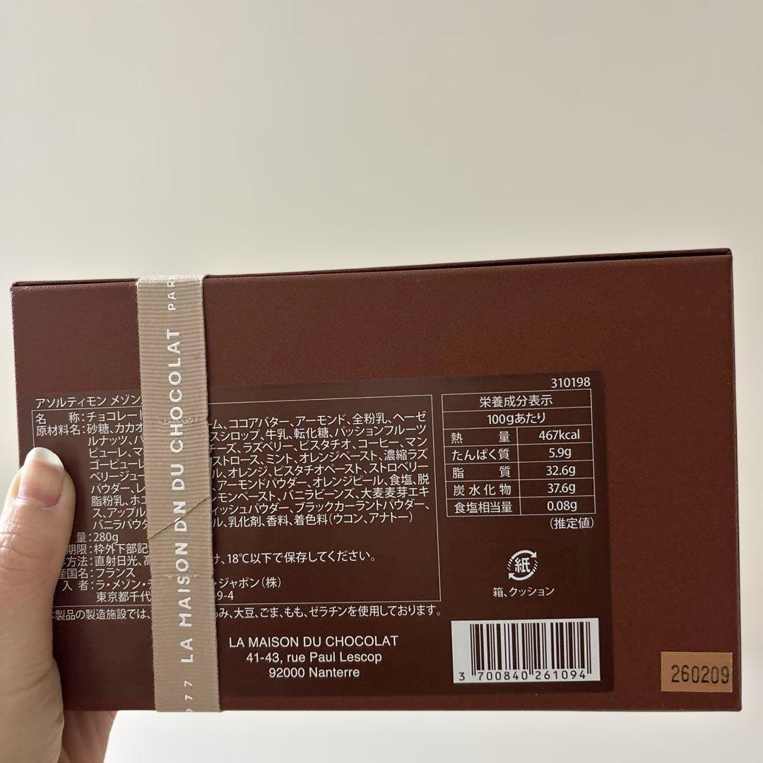 ラメゾンドゥショコラ　アソルティモンS2