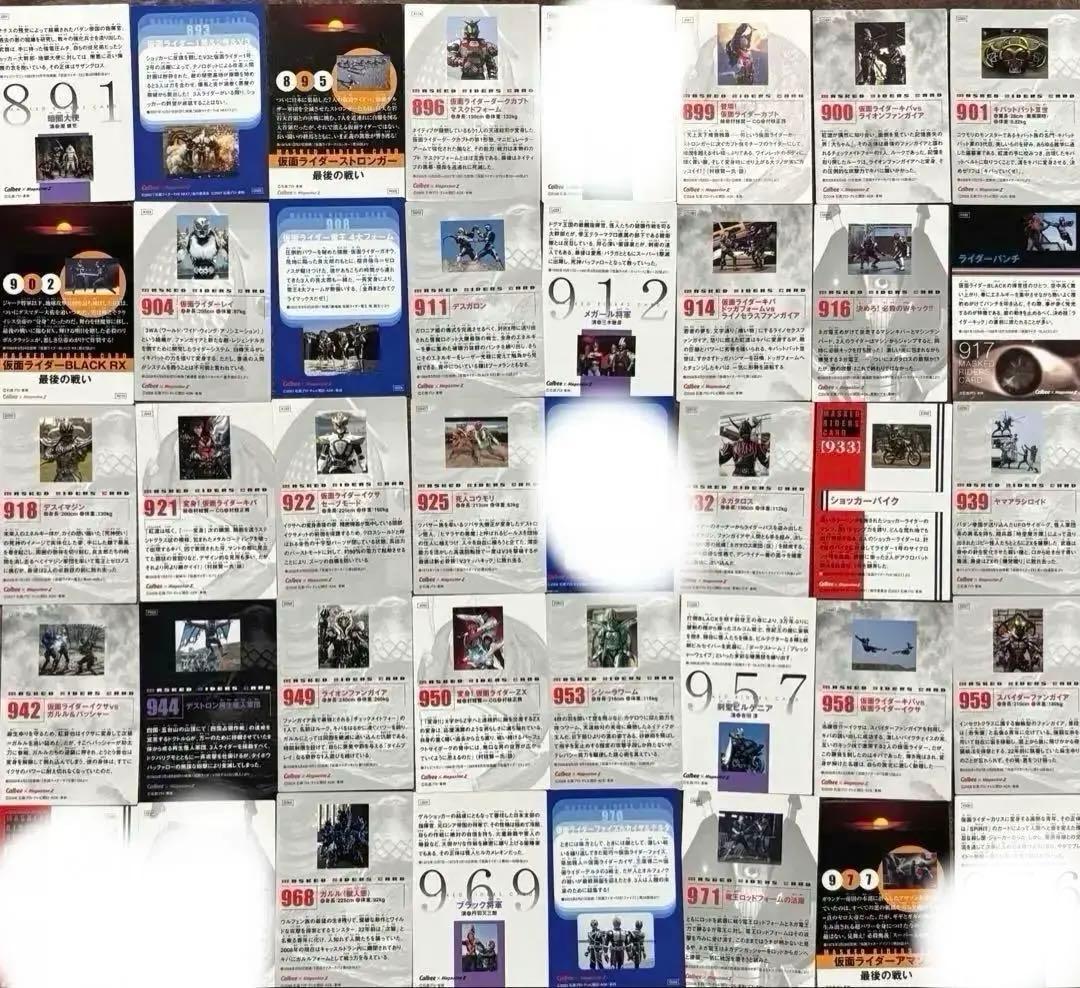 仮面ライダーチップスR カード セット　カルビー　引退