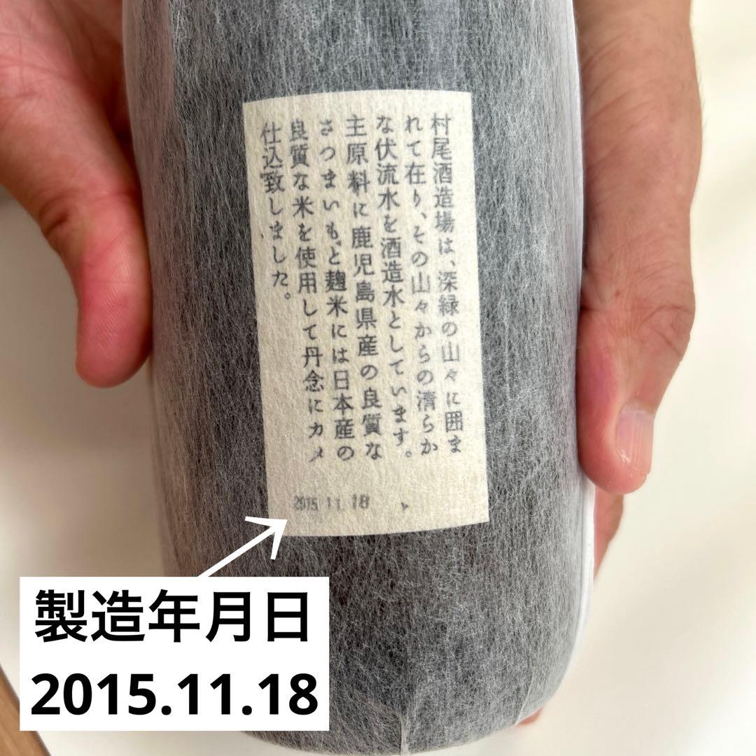 村尾750ml ANA機内販売　2本セット箱付き