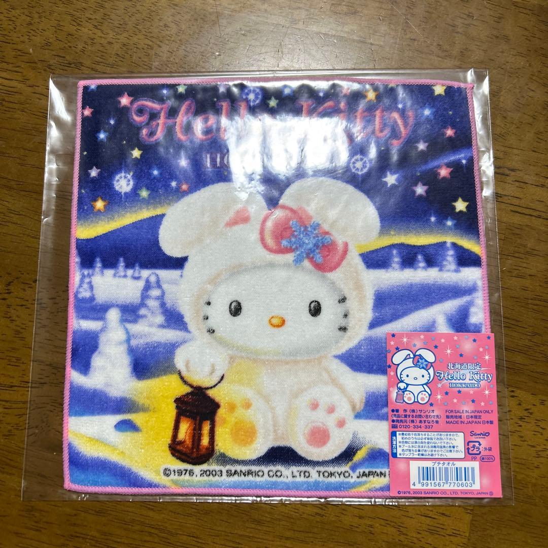 ハローキティ ハンカチセット 北海道デザイン(13枚)