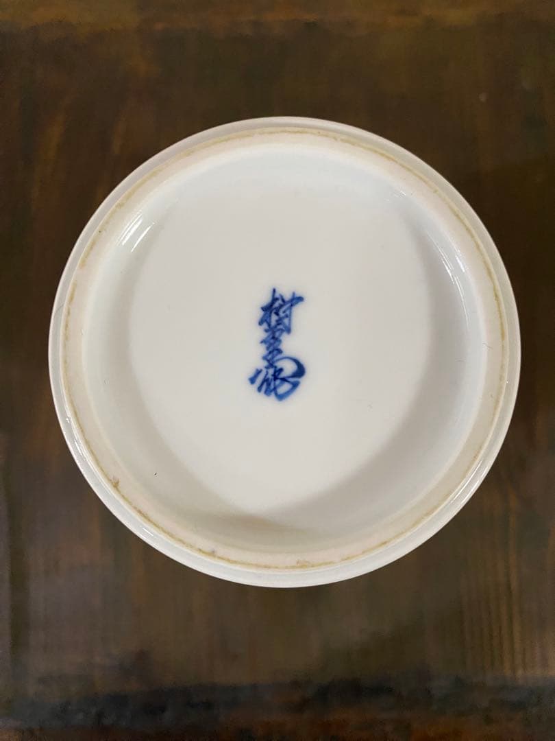 13代柿右衛門　錦　岩牡丹文　花瓶