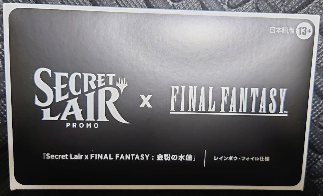 未開封　secret lair 金粉の水連　日版 foil