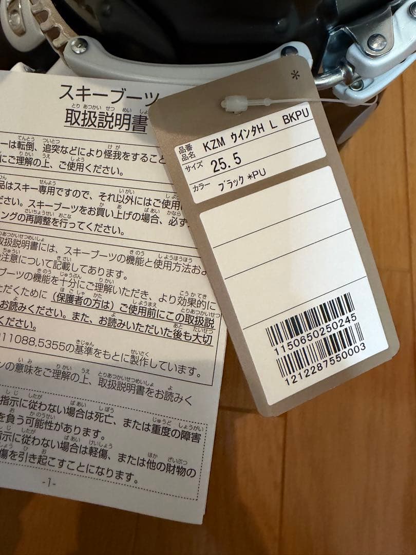 KAZAMA WINTER-HIGH 女性用スキー ブーツ