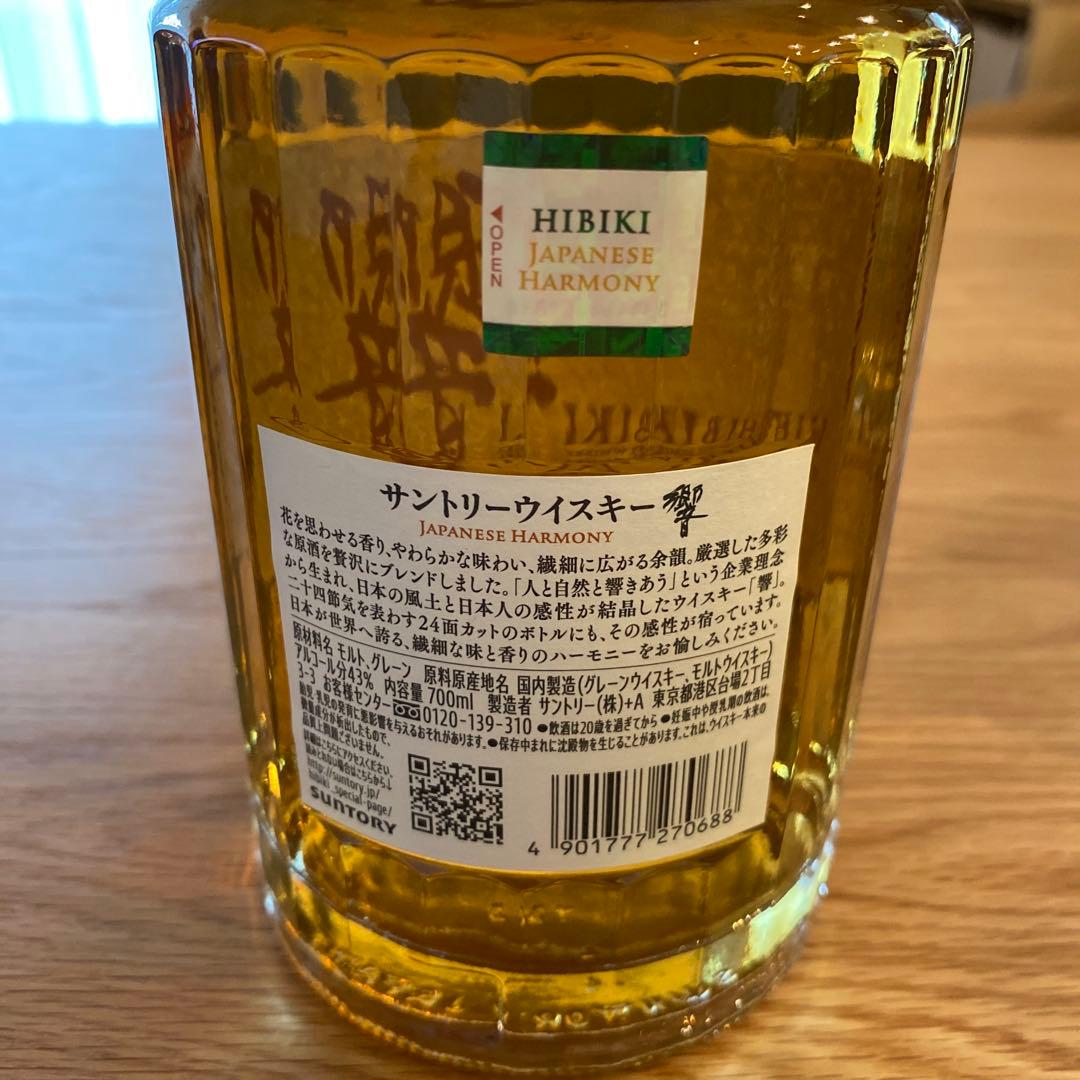 響　ジャパニーズハーモニー　 700ml