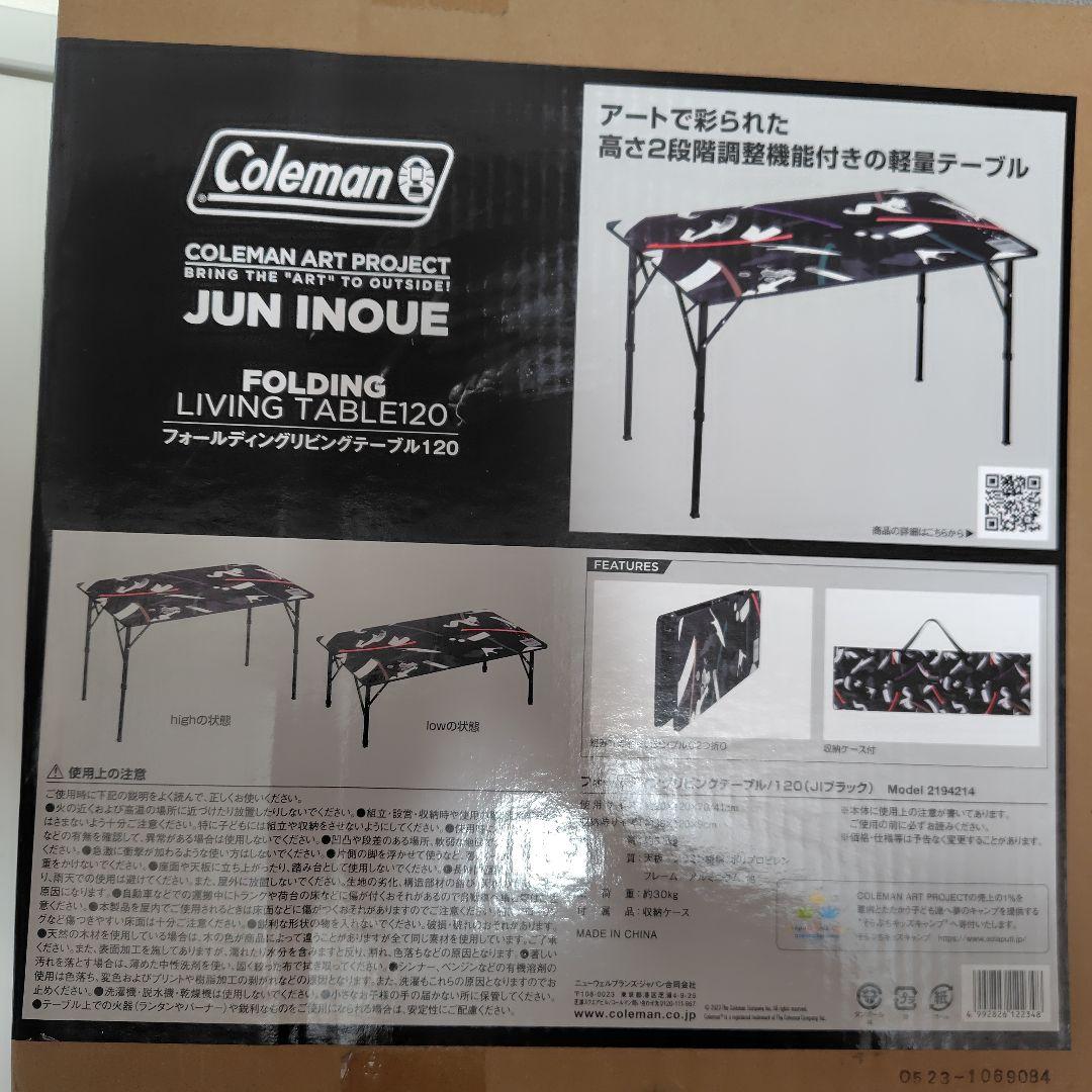 【新品】Coleman フォールディングリビングテーブル120JUN INOUE