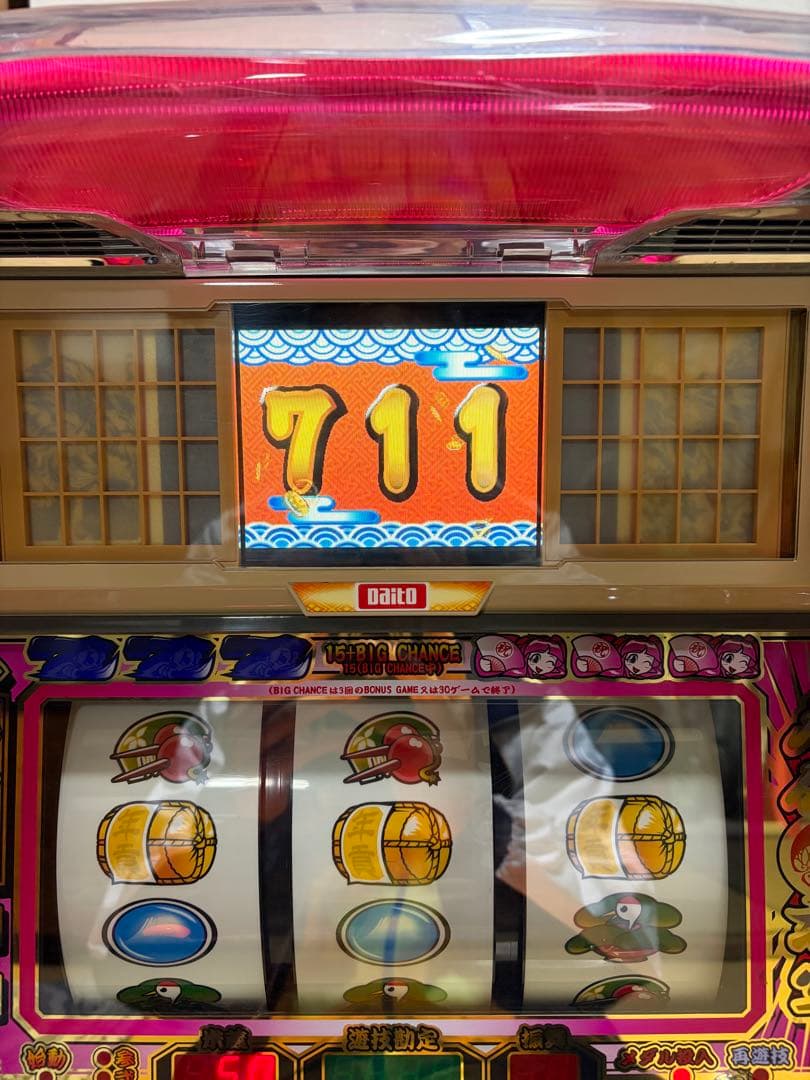 吉宗　４号機　スロットマシン 実機　不要機
