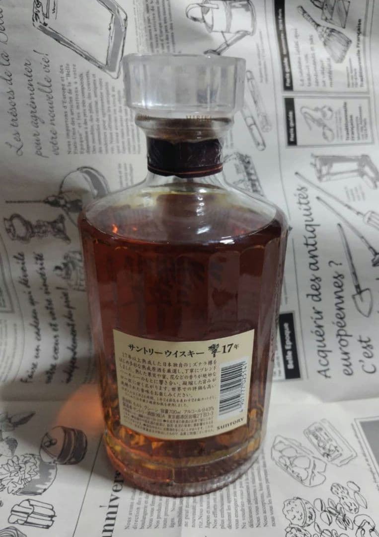 サントリーウィスキー響17年　未開封
