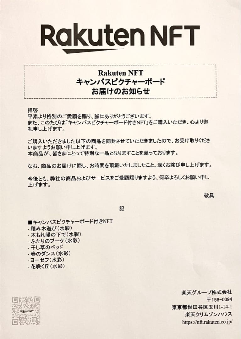 【流通数1点✨】アルプスの少女ハイジ〜ふたりのブーケ（水彩）、根拠4.5.6枚目
