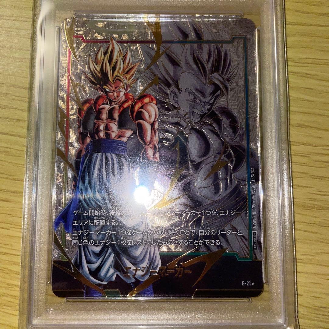 孫悟飯　ゴジータ　エナジーマーカー PSA10 2枚セット