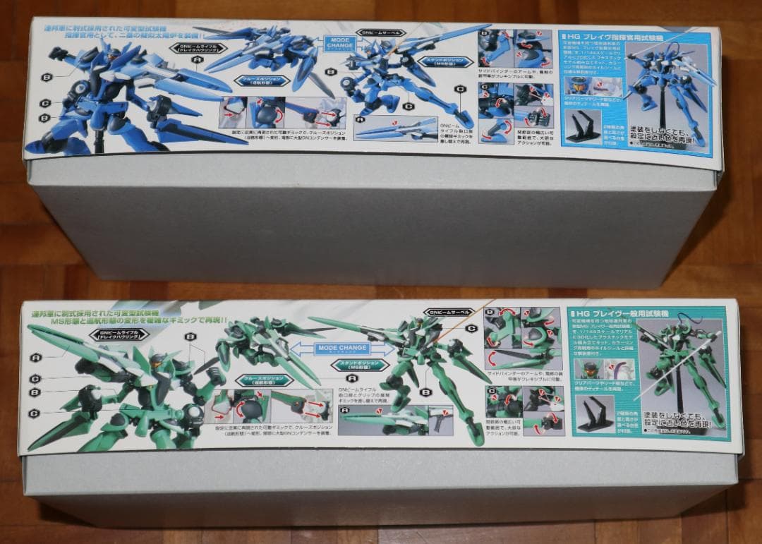 ガンプラHG ブレイヴ指揮官用試験機・ブレイヴ一般用試験機セット（新品・未組立）