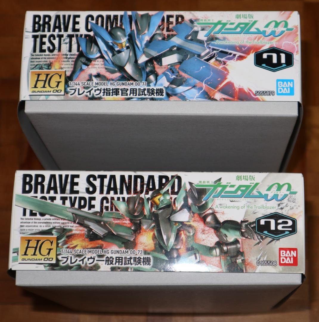 ガンプラHG ブレイヴ指揮官用試験機・ブレイヴ一般用試験機セット（新品・未組立）