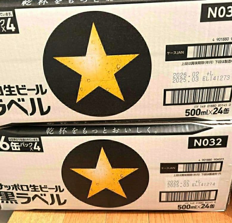 サッポロ黒ラベルビール 500ml 24缶入り×2ケース Ｍ１２