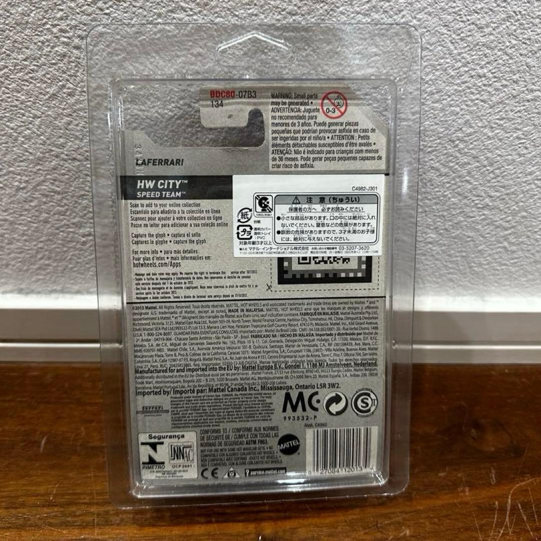 ホットウィール フェラーリ ラフェラーリ