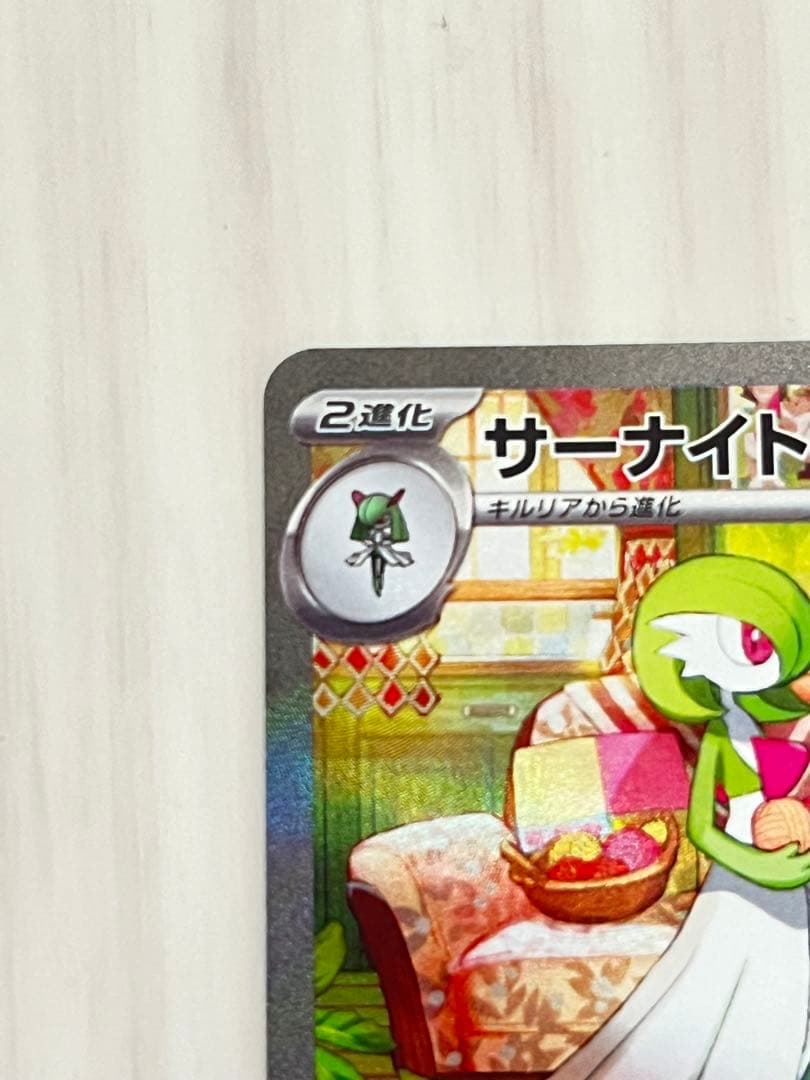 サーナイトex SAR 進化セット×2＋おまけ2枚