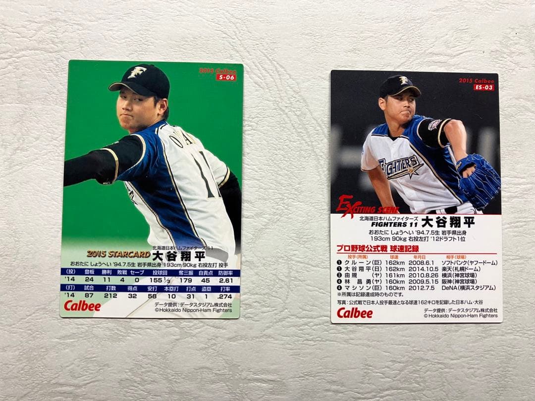野球　日本代表　大谷翔平　2015年プロ野球レアカード　日本ハムファイターズ時代