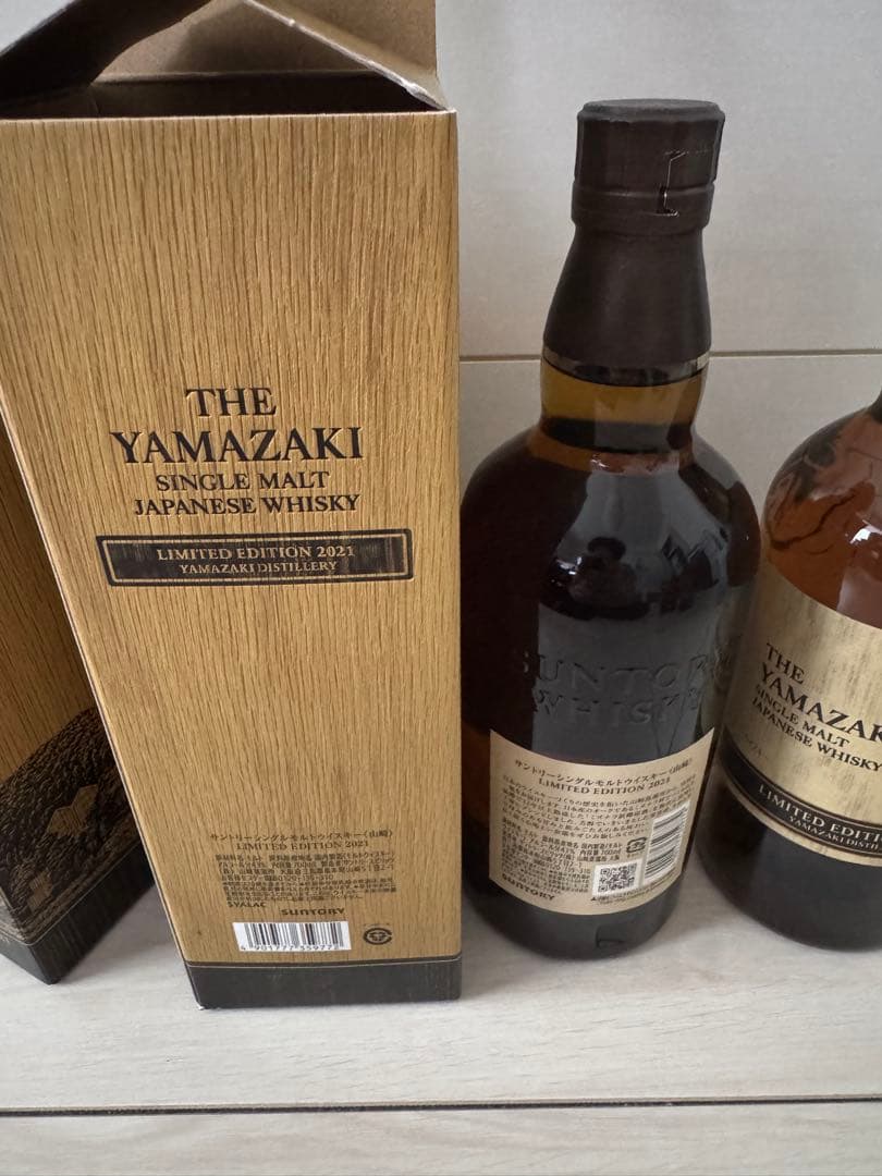 新品未開封 山崎 LIMITED EDITION 2021　２本セット
