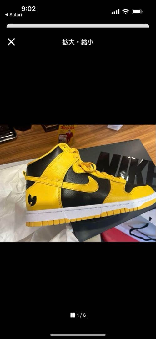 新品・未使用】NIKE Dunk High Wu-Tang Clan