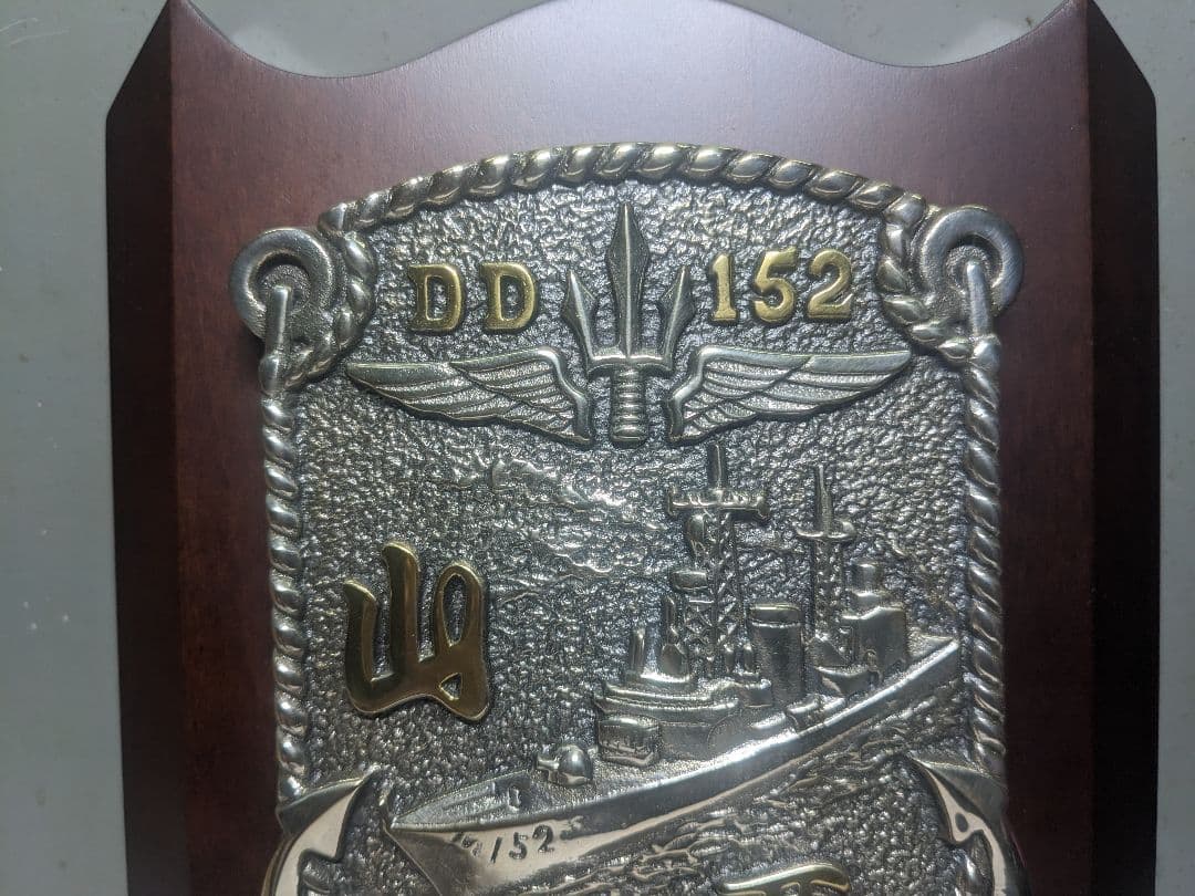 海上自衛隊　ミサイル護衛艦　山霧　記念盾　プラーク