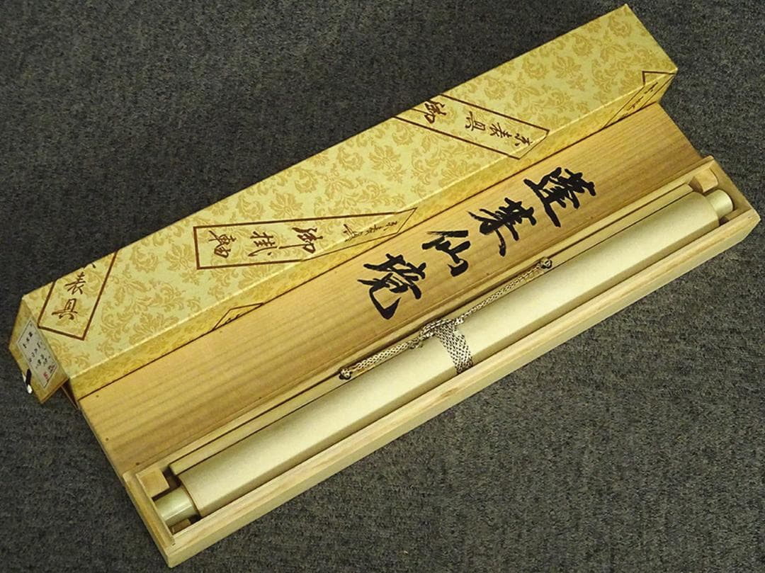 掛軸 松尾玲楓『蓬莱仙境 山水図』絹本 肉筆 共箱付 掛け軸 p11061