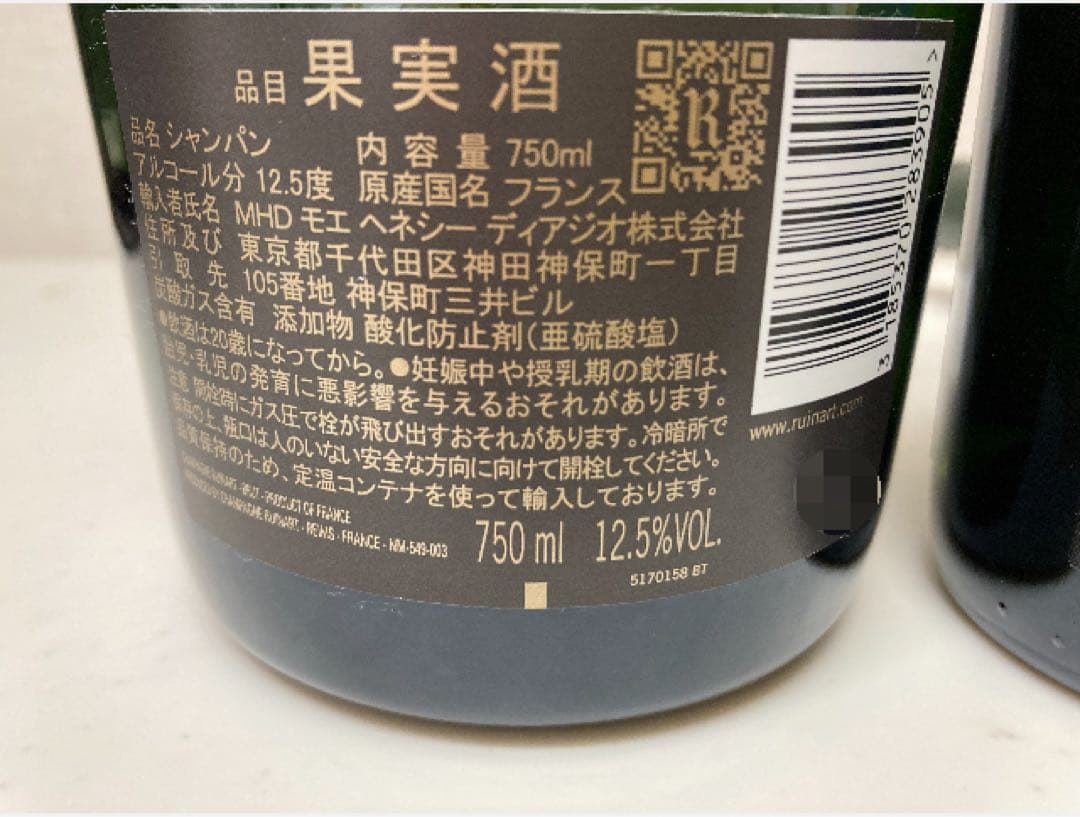 Ruinart Champagne Brut ルイナール シャンパン 白 3本