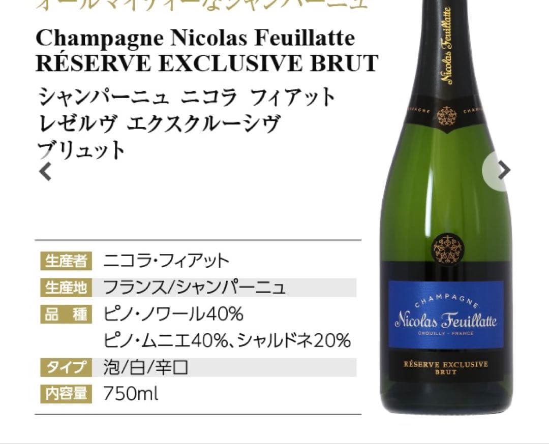 Ruinart Champagne Brut ルイナール シャンパン 白 3本