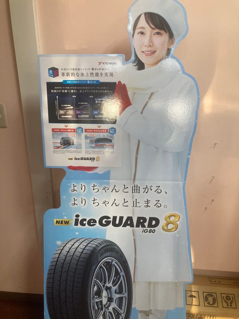 ヨコハマタイヤ 吉岡美穂 等身大パネル