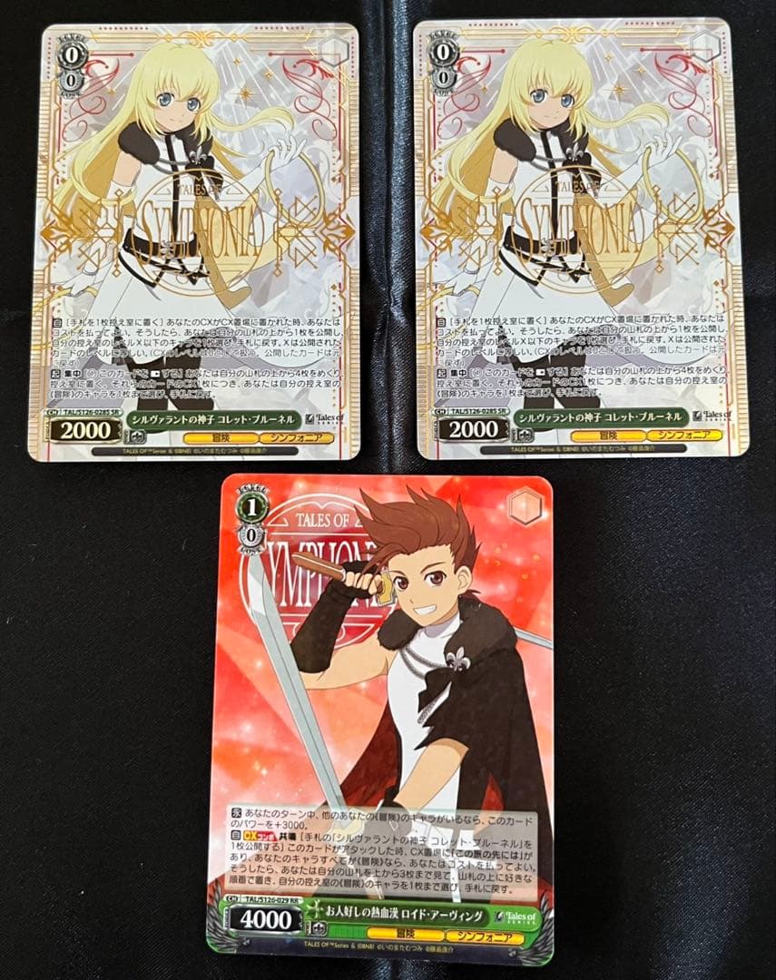 テイルズ ヴァイスシュヴァルツ シンフォニア