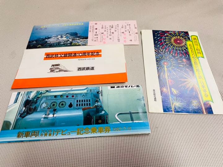 【未使用・限定品】鉄道・電車　記念乗車券　チケット　13種類