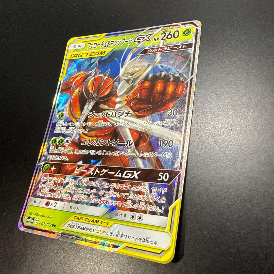 ポケモンカード　GXタッグチーム　SR まとめ売り　美品