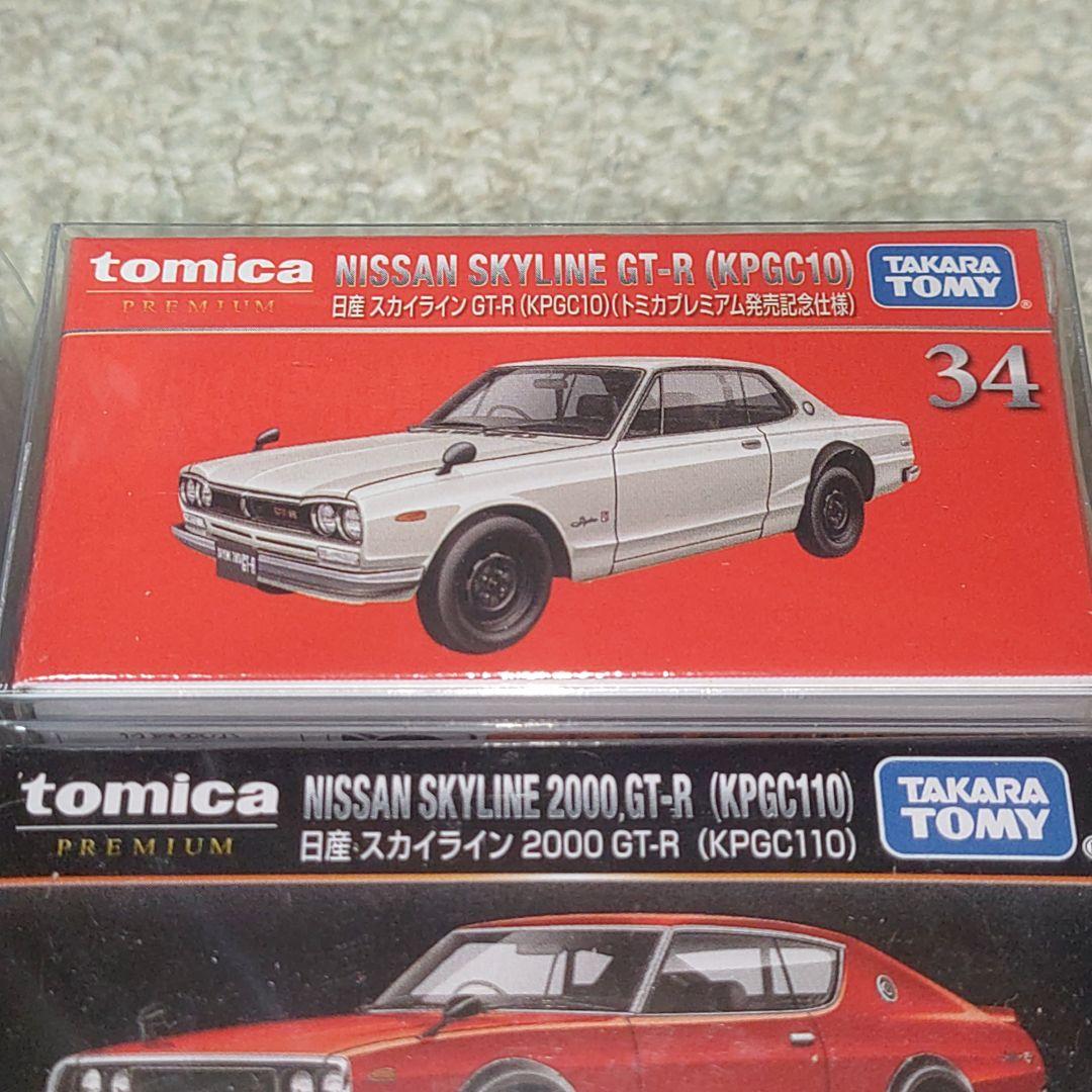 トミカプレミアム スカイライン ハコスカ ケンメリ ジャパン
