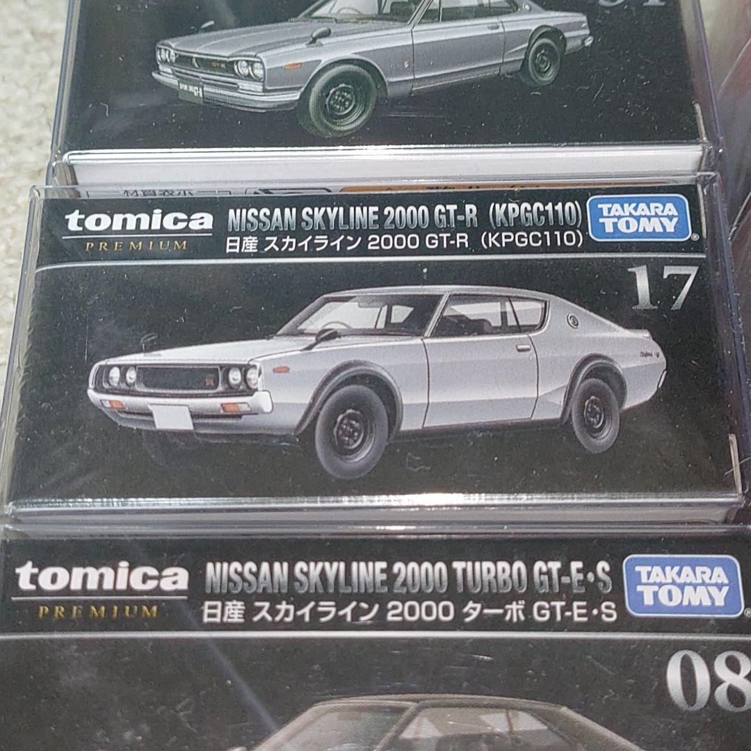 トミカプレミアム スカイライン ハコスカ ケンメリ ジャパン