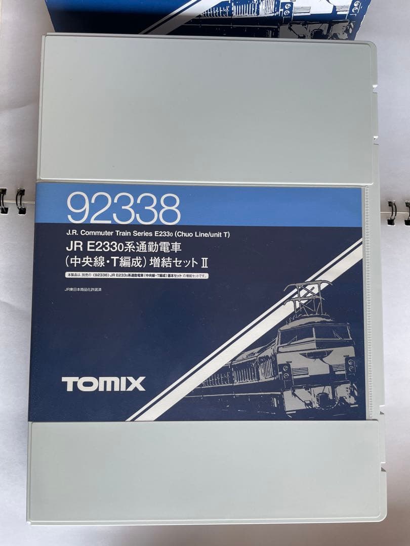 JRＥ233系中央線T編成増結セット　TOMIX。