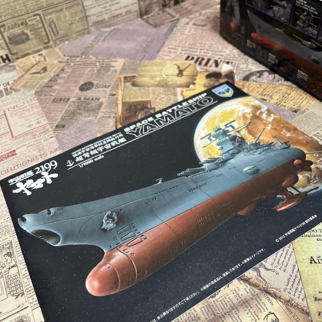 バンダイ　 宇宙戦艦ヤマト2199　1/1000　プラモデル