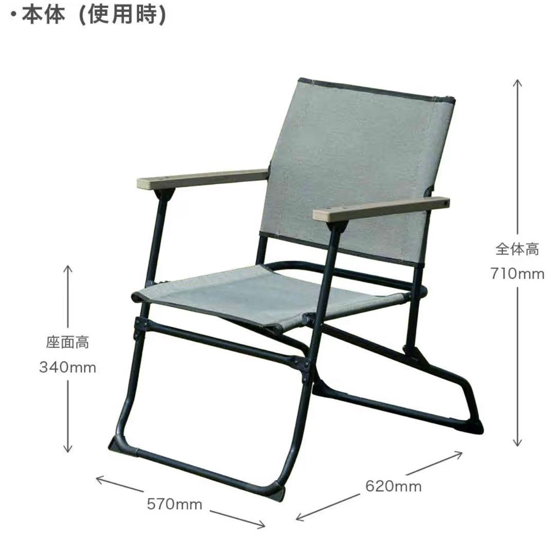 ナショナルジオグラフィック ROVER CUSTOM L ローバーチェア