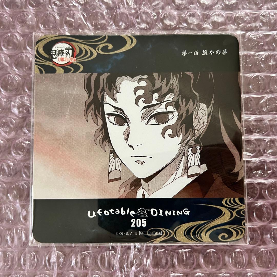 〔未使用〕鬼滅の刃 継国縁壱 dining コースター